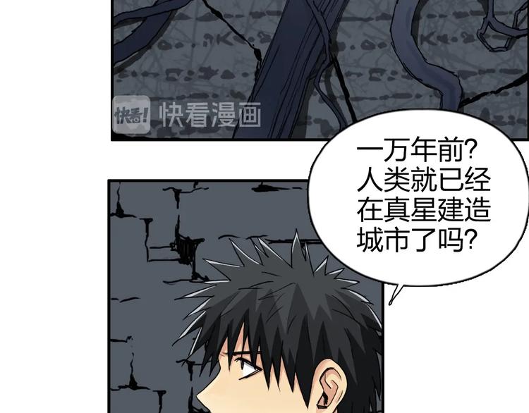 超能立方韩漫全集-第166话 你会习惯的 无删减无遮挡章节图片 