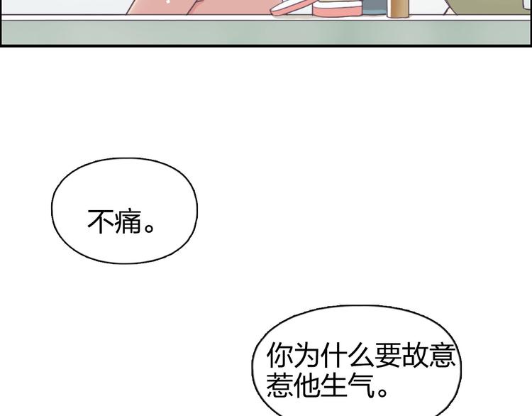 超能立方韩漫全集-第166话 你会习惯的 无删减无遮挡章节图片 