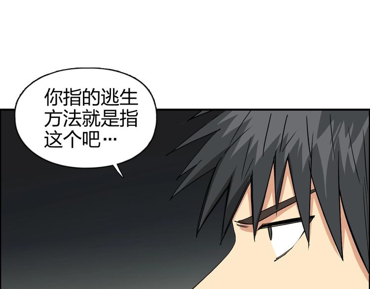 超能立方韩漫全集-第167话 极乐圣殿无删减无遮挡章节图片 