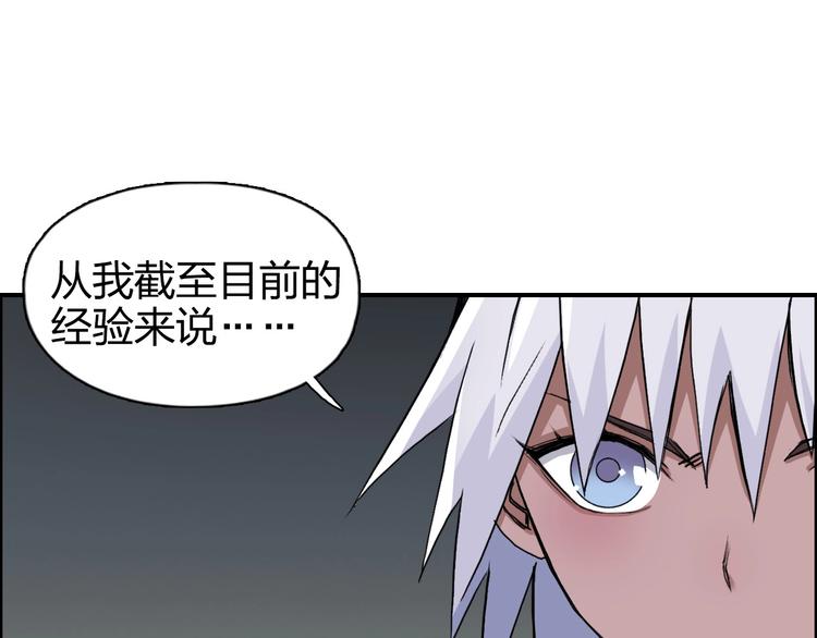 超能立方韩漫全集-第167话 极乐圣殿无删减无遮挡章节图片 