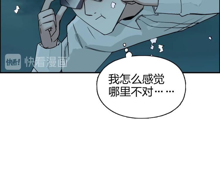 超能立方韩漫全集-第167话 极乐圣殿无删减无遮挡章节图片 