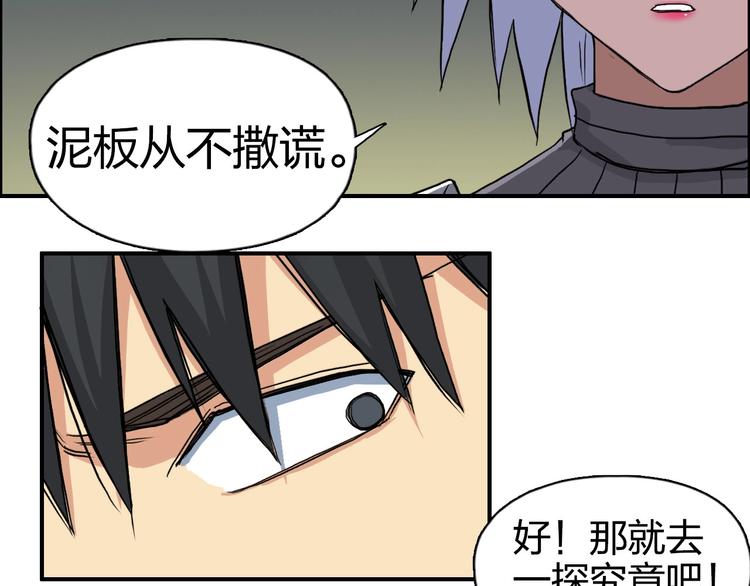 超能立方韩漫全集-第167话 极乐圣殿无删减无遮挡章节图片 