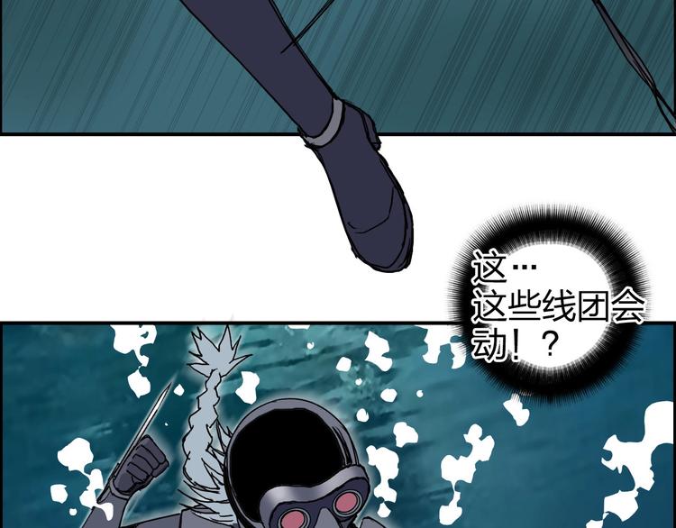 超能立方韩漫全集-第167话 极乐圣殿无删减无遮挡章节图片 