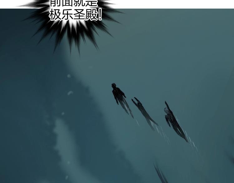 超能立方韩漫全集-第167话 极乐圣殿无删减无遮挡章节图片 