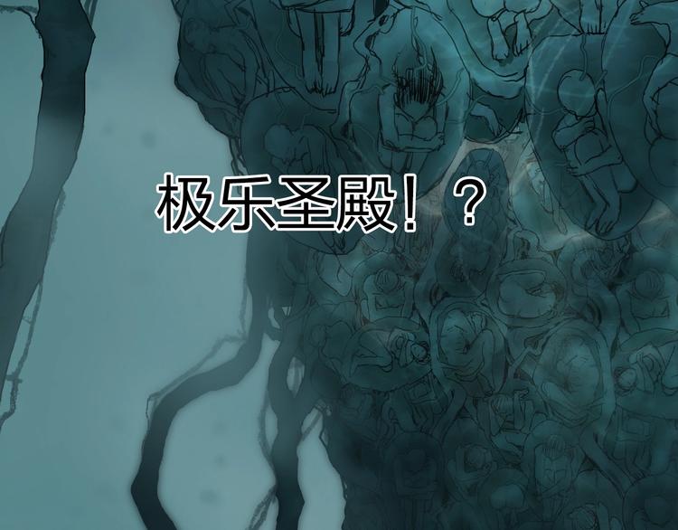 超能立方韩漫全集-第167话 极乐圣殿无删减无遮挡章节图片 