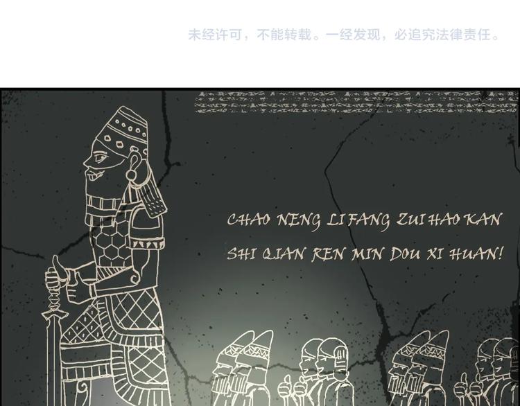 超能立方韩漫全集-第167话 极乐圣殿无删减无遮挡章节图片 