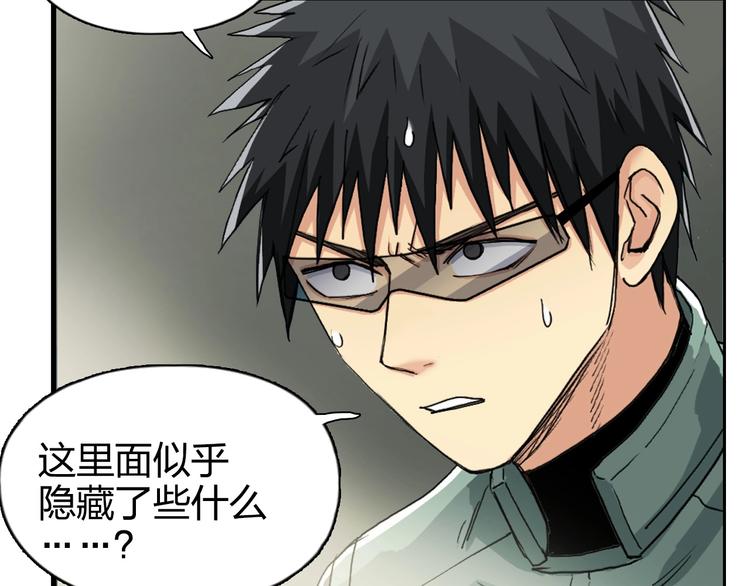 超能立方韩漫全集-第167话 极乐圣殿无删减无遮挡章节图片 
