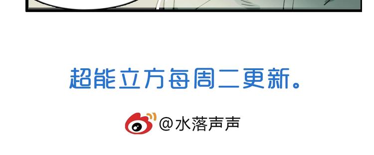 超能立方韩漫全集-第167话 极乐圣殿无删减无遮挡章节图片 