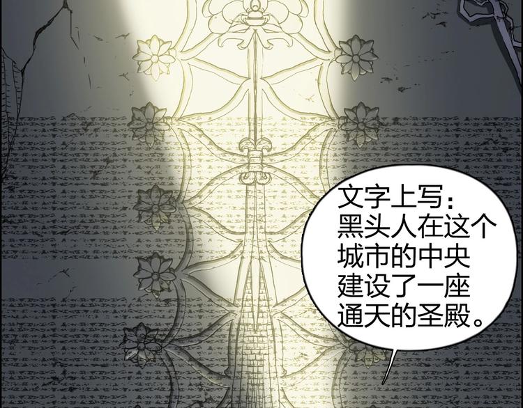 超能立方韩漫全集-第167话 极乐圣殿无删减无遮挡章节图片 