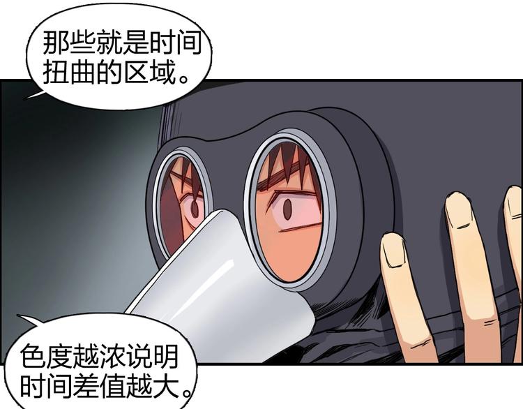 超能立方韩漫全集-第167话 极乐圣殿无删减无遮挡章节图片 