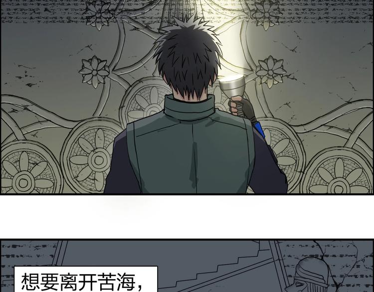超能立方韩漫全集-第167话 极乐圣殿无删减无遮挡章节图片 