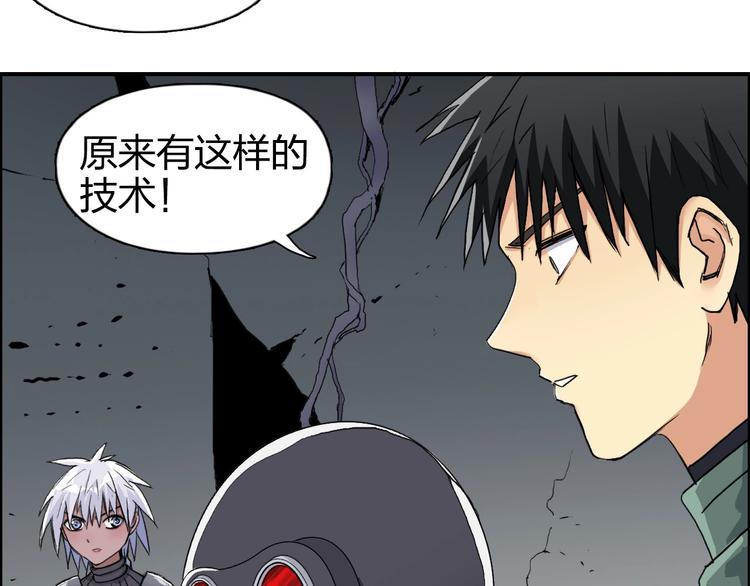 超能立方韩漫全集-第167话 极乐圣殿无删减无遮挡章节图片 