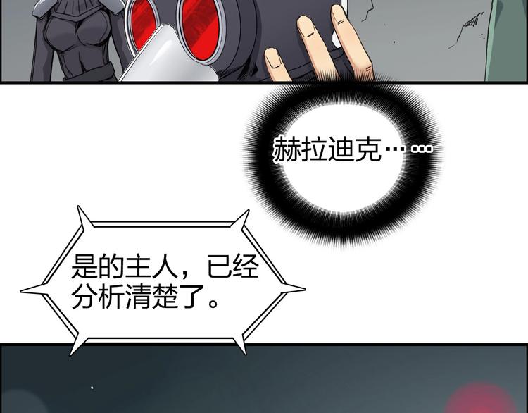 超能立方韩漫全集-第167话 极乐圣殿无删减无遮挡章节图片 