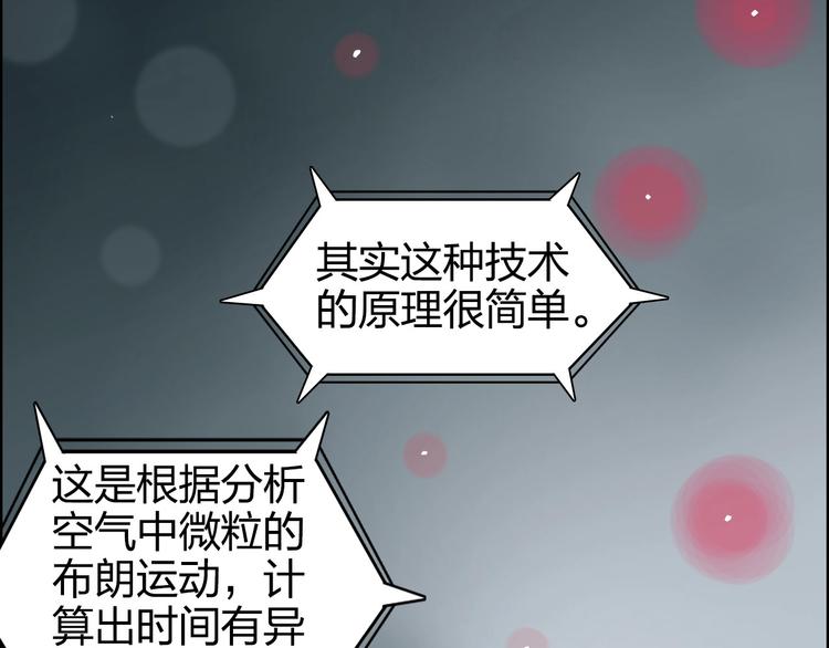 超能立方韩漫全集-第167话 极乐圣殿无删减无遮挡章节图片 