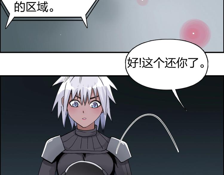 超能立方韩漫全集-第167话 极乐圣殿无删减无遮挡章节图片 