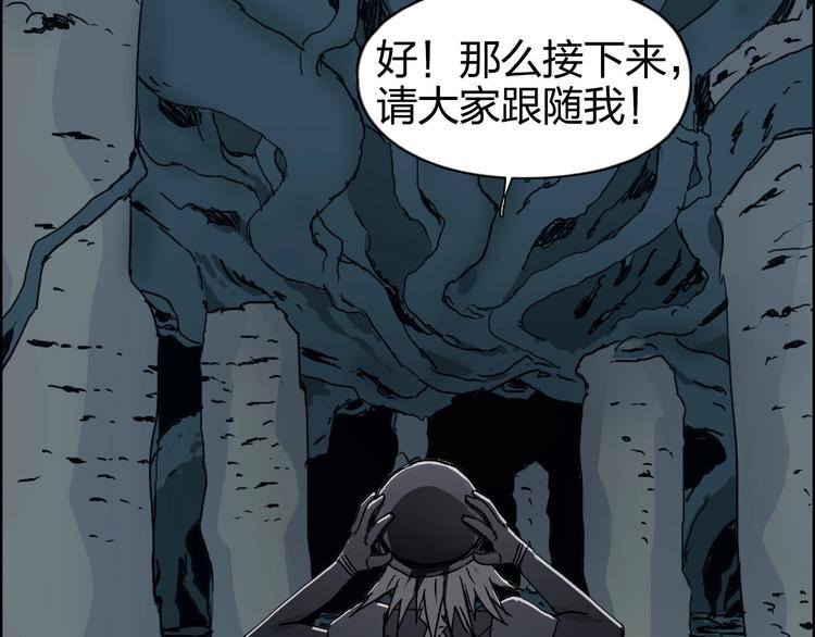 超能立方韩漫全集-第167话 极乐圣殿无删减无遮挡章节图片 