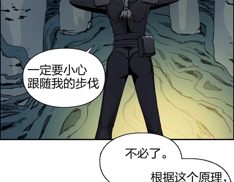 超能立方韩漫全集-第167话 极乐圣殿无删减无遮挡章节图片 