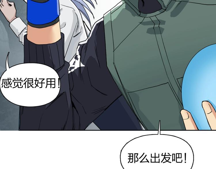超能立方韩漫全集-第167话 极乐圣殿无删减无遮挡章节图片 