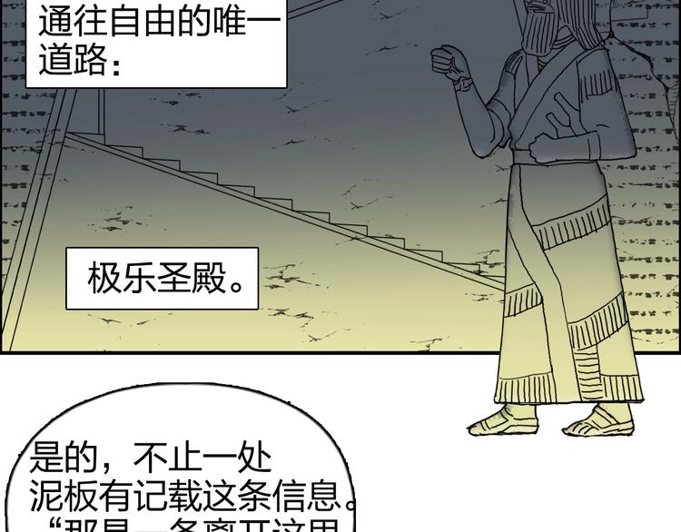 超能立方韩漫全集-第167话 极乐圣殿无删减无遮挡章节图片 