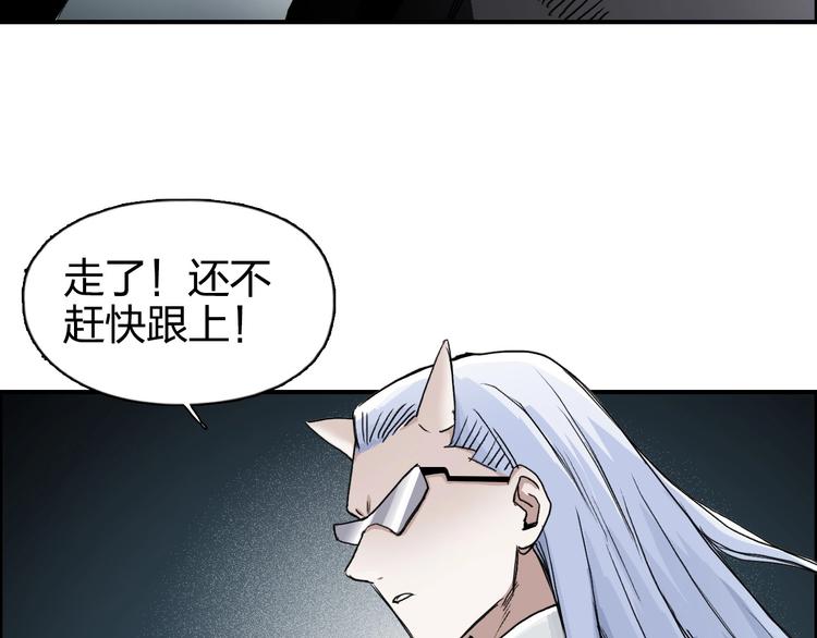 超能立方韩漫全集-第167话 极乐圣殿无删减无遮挡章节图片 