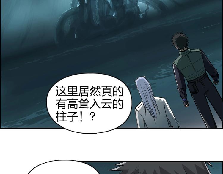 超能立方韩漫全集-第167话 极乐圣殿无删减无遮挡章节图片 