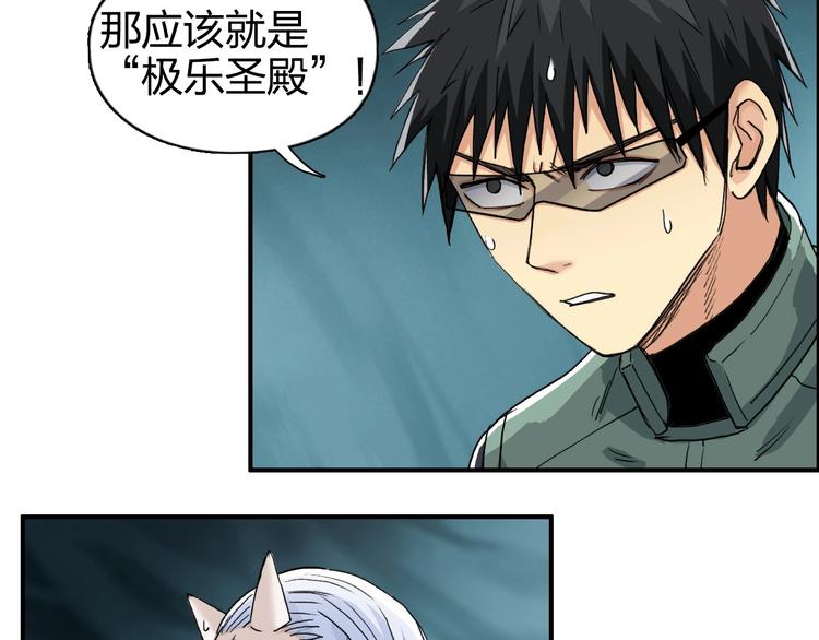 超能立方韩漫全集-第167话 极乐圣殿无删减无遮挡章节图片 