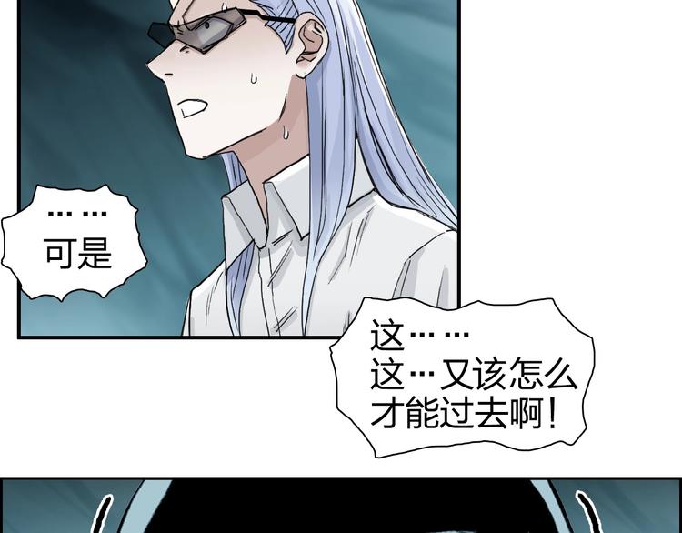 超能立方韩漫全集-第167话 极乐圣殿无删减无遮挡章节图片 