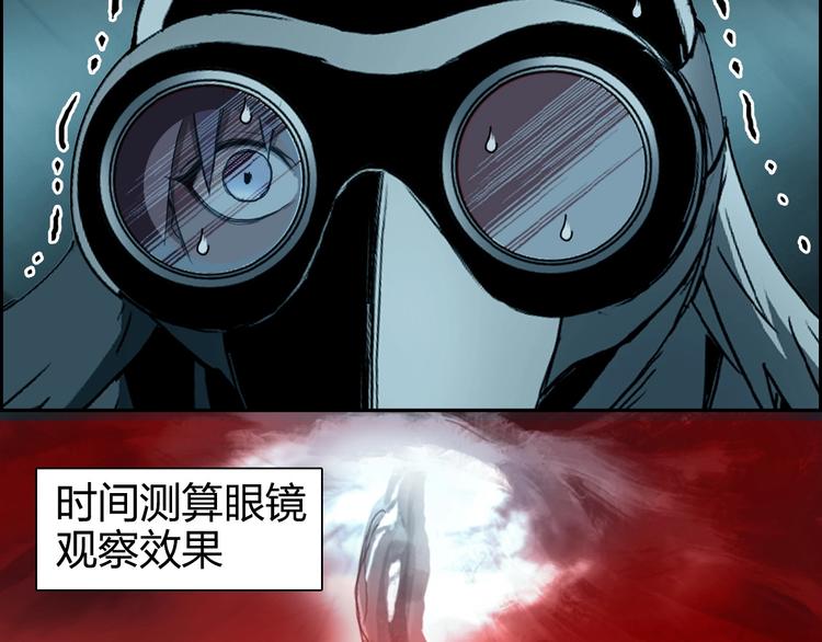 超能立方韩漫全集-第167话 极乐圣殿无删减无遮挡章节图片 