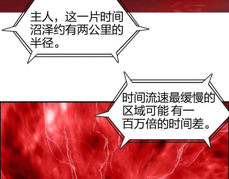 超能立方韩漫全集-第167话 极乐圣殿无删减无遮挡章节图片 