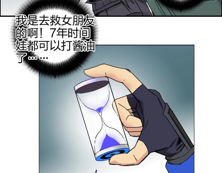 超能立方韩漫全集-第167话 极乐圣殿无删减无遮挡章节图片 