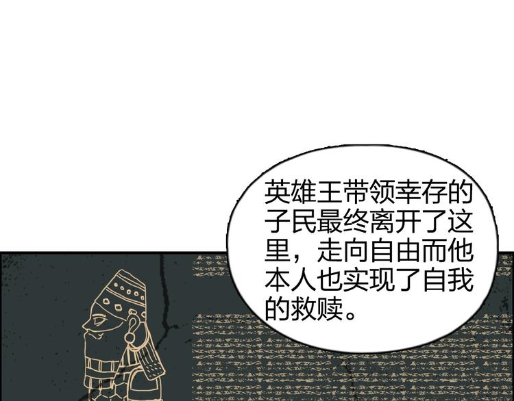超能立方韩漫全集-第167话 极乐圣殿无删减无遮挡章节图片 