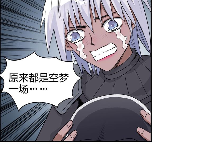 超能立方韩漫全集-第167话 极乐圣殿无删减无遮挡章节图片 