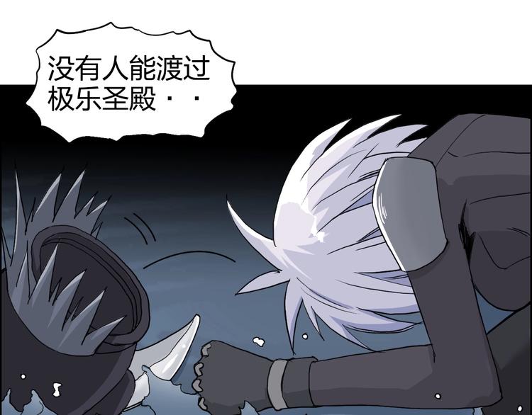 超能立方韩漫全集-第167话 极乐圣殿无删减无遮挡章节图片 