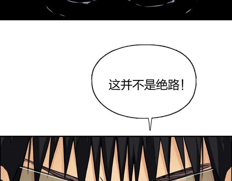 超能立方韩漫全集-第167话 极乐圣殿无删减无遮挡章节图片 