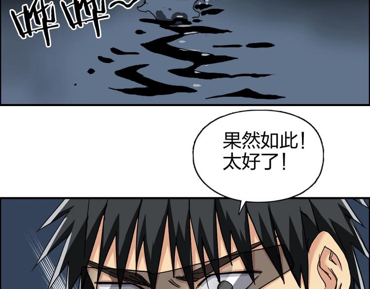 超能立方韩漫全集-第167话 极乐圣殿无删减无遮挡章节图片 