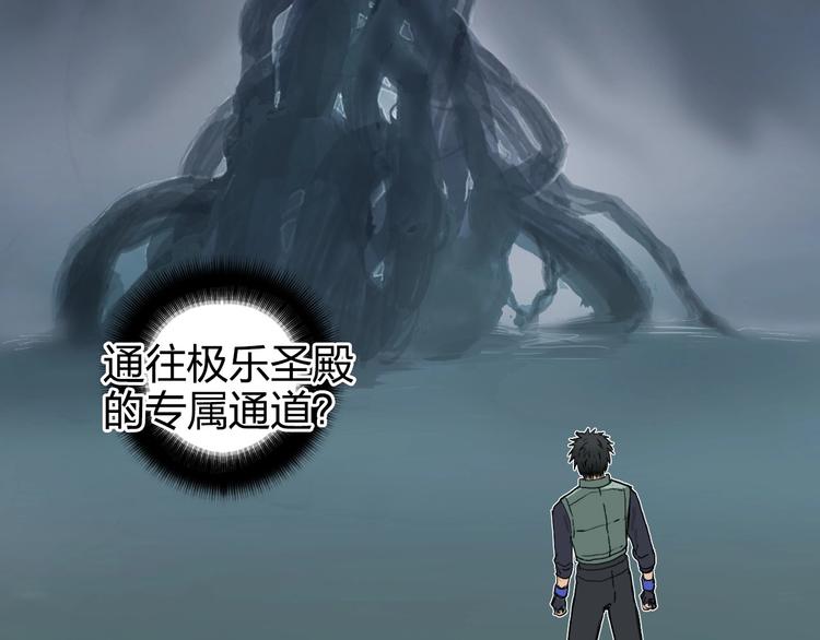 超能立方韩漫全集-第167话 极乐圣殿无删减无遮挡章节图片 