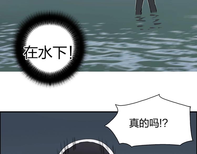超能立方韩漫全集-第167话 极乐圣殿无删减无遮挡章节图片 