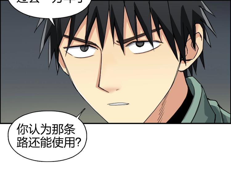 超能立方韩漫全集-第167话 极乐圣殿无删减无遮挡章节图片 