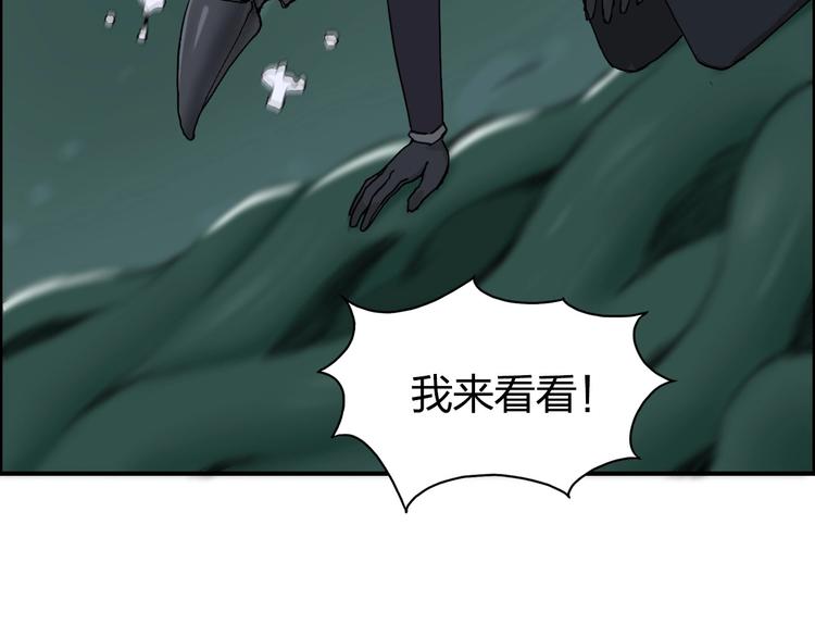 超能立方韩漫全集-第167话 极乐圣殿无删减无遮挡章节图片 