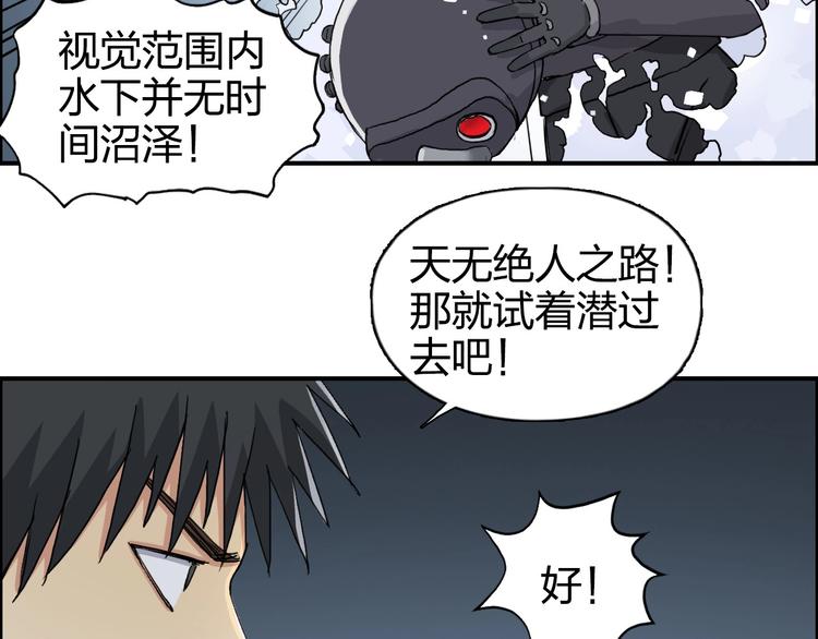 超能立方韩漫全集-第167话 极乐圣殿无删减无遮挡章节图片 
