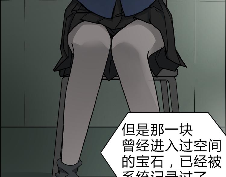 超能立方韩漫全集-第17话 天外有天无删减无遮挡章节图片 