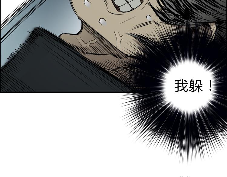 超能立方韩漫全集-第17话 天外有天无删减无遮挡章节图片 