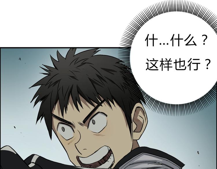 超能立方韩漫全集-第17话 天外有天无删减无遮挡章节图片 