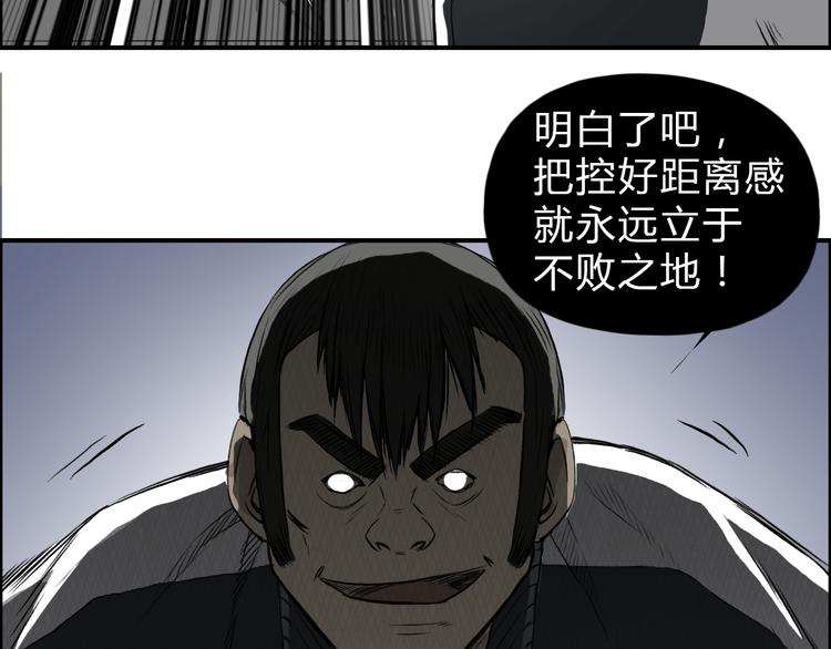 超能立方韩漫全集-第17话 天外有天无删减无遮挡章节图片 
