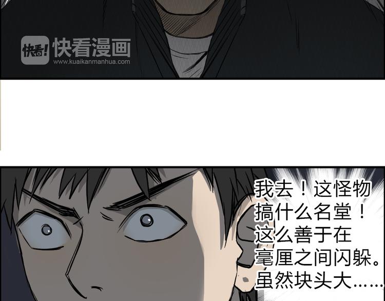超能立方韩漫全集-第17话 天外有天无删减无遮挡章节图片 