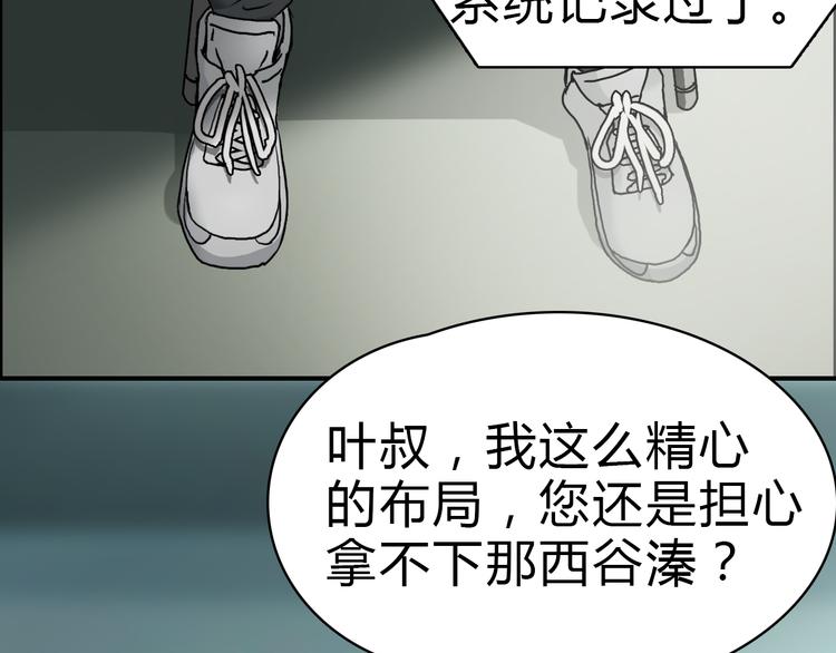 超能立方韩漫全集-第17话 天外有天无删减无遮挡章节图片 