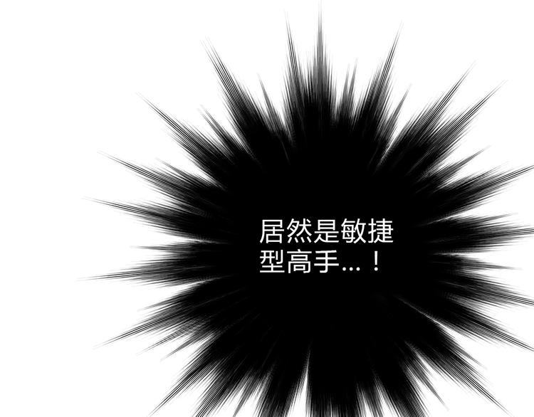 超能立方韩漫全集-第17话 天外有天无删减无遮挡章节图片 