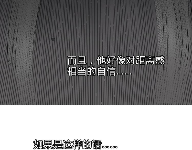 超能立方韩漫全集-第17话 天外有天无删减无遮挡章节图片 