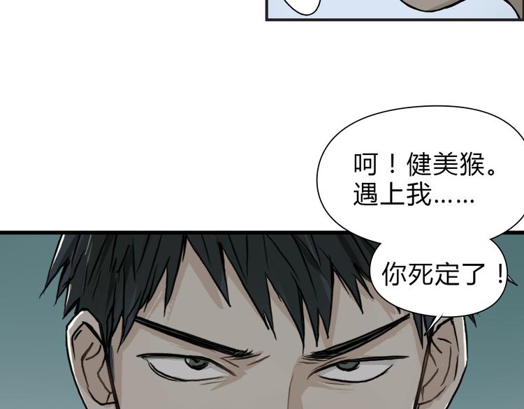 超能立方韩漫全集-第17话 天外有天无删减无遮挡章节图片 