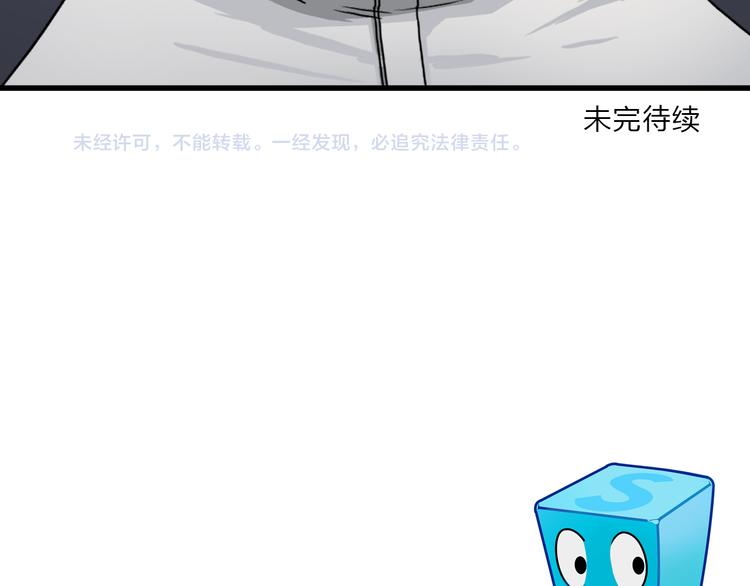 超能立方韩漫全集-第17话 天外有天无删减无遮挡章节图片 